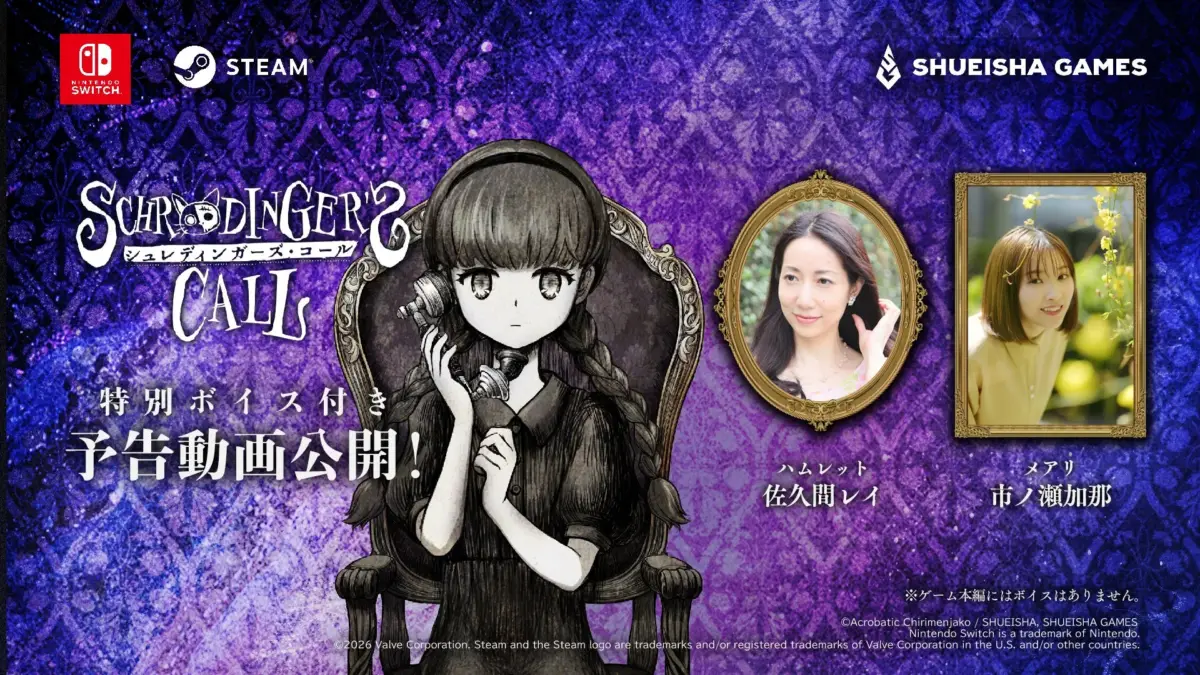 ゲーム「SCHRÖDINGER'S CALL」の特別ボイス付き予告動画公開を告知する画像。ゴシック調の少女イラストと声優の佐久間レイ、市ノ瀬加那の写真が特徴。Nintendo SwitchとSteamで展開される。
