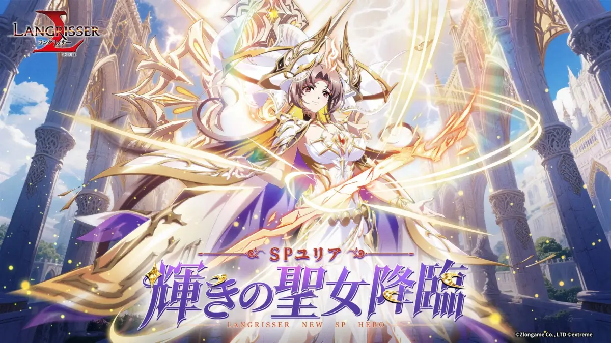 SPユリア