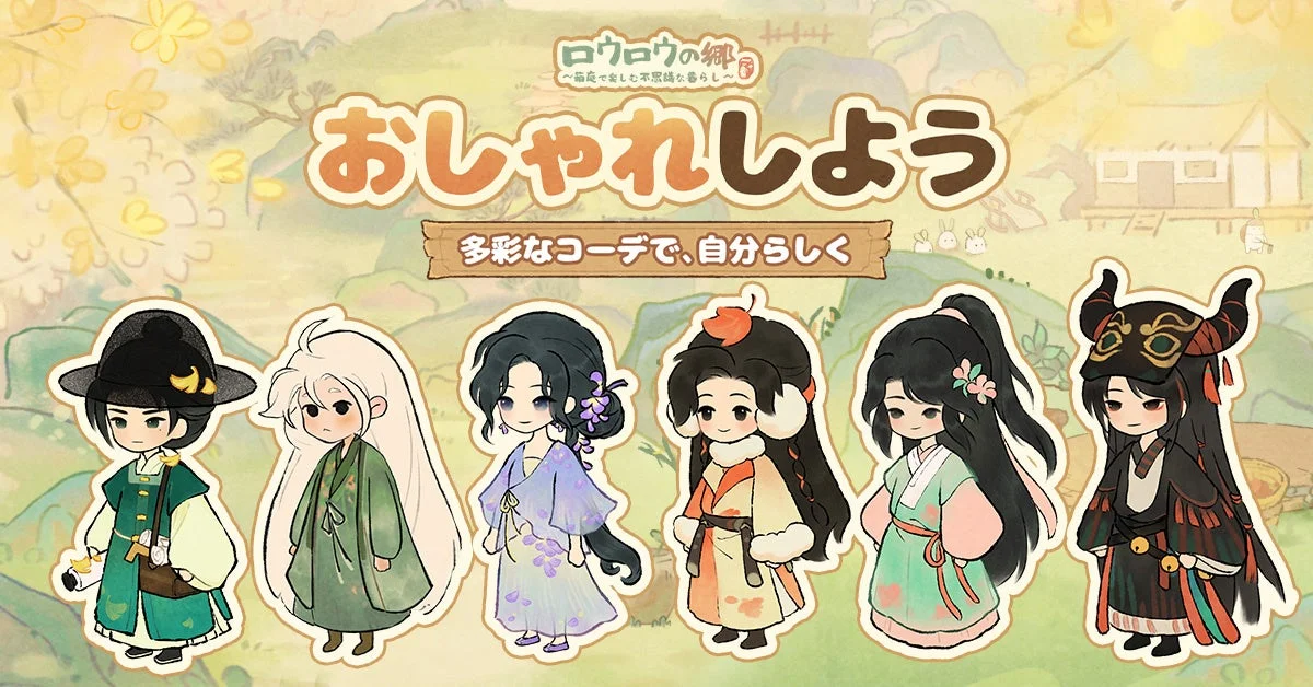 多彩なコーデで自分らしくおしゃれしよう