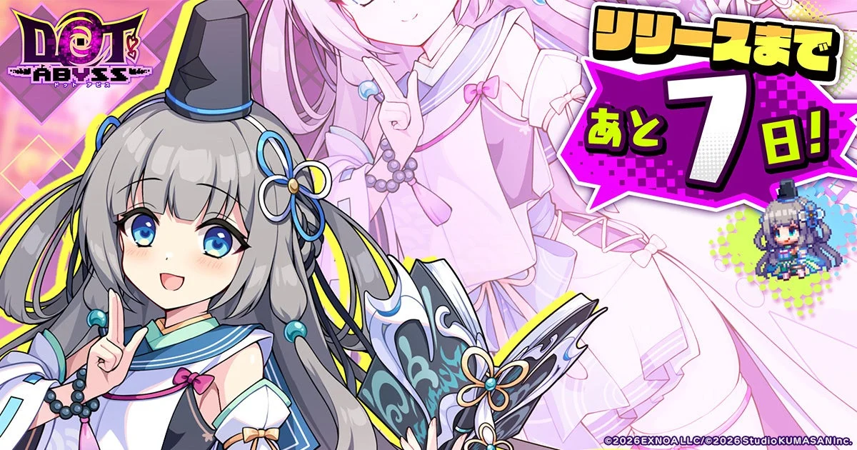 リリースまであと7日