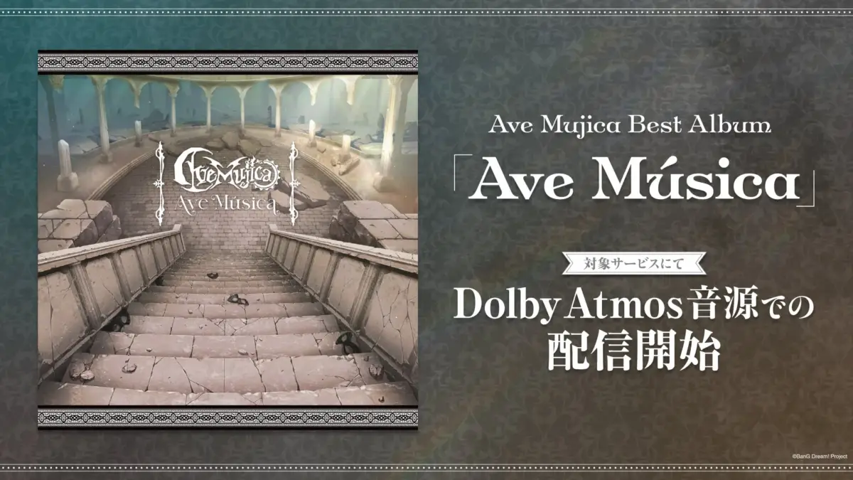 Ave Mujica Best Album Ave Música 対象サービスにて Dolby Atmos 音源での 配信開始