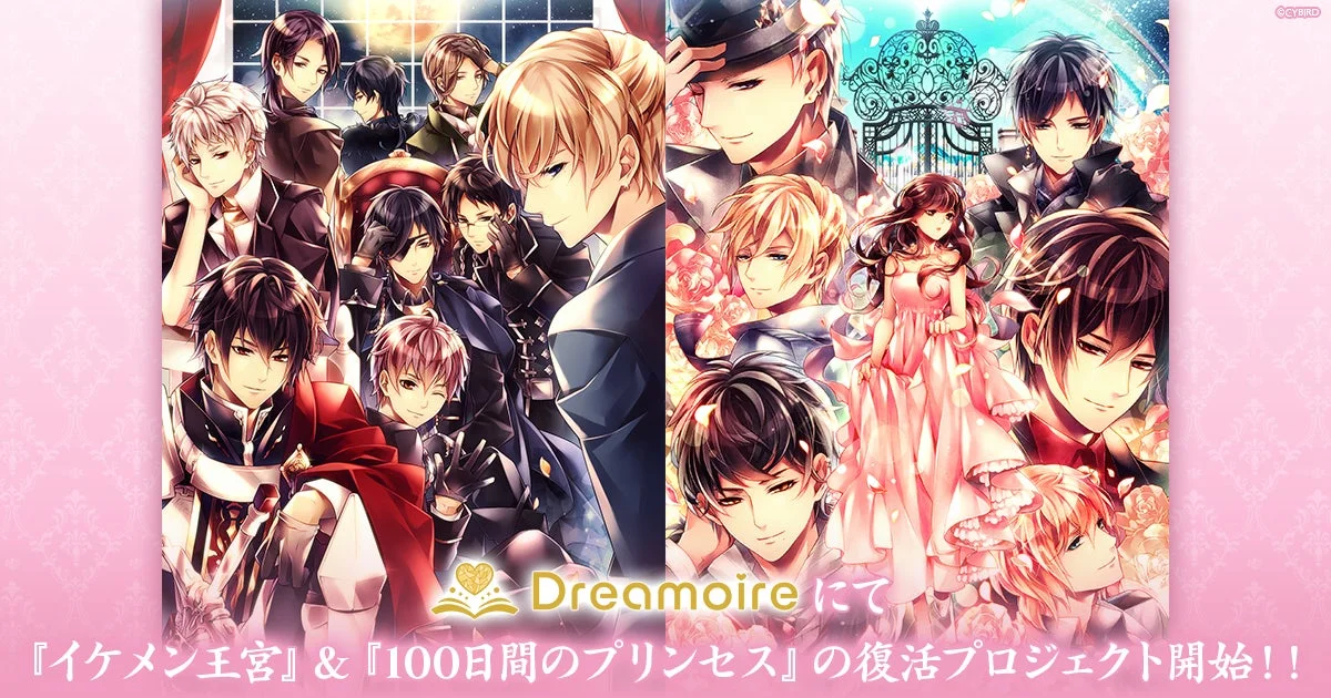 Dreamoireクラファン告知