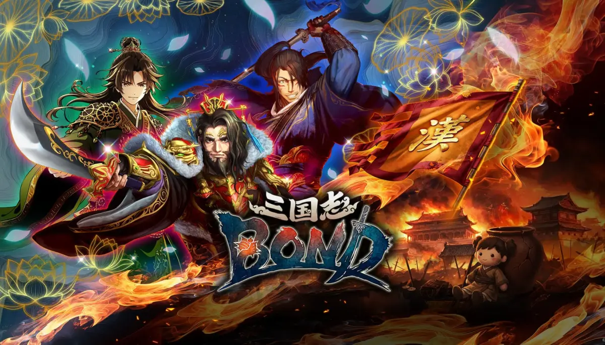 三国志をテーマにしたファンタジーアートワークで、3人の武将が前面に描かれ、背景には燃え盛る城と「漢」の旗がはためいています。ドラマチックな戦いの雰囲気を表現しています。