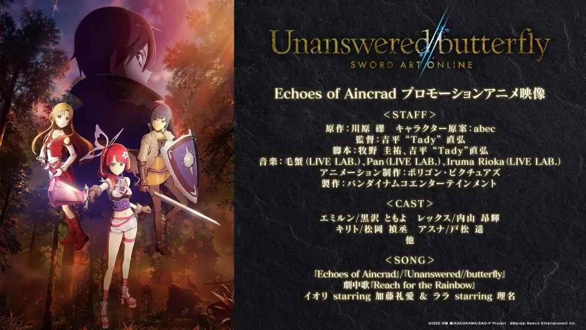 プロモーションアニメ映像ポスター