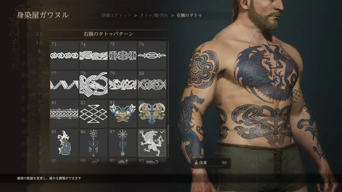 ゲームのキャラクターカスタマイズ画面で、上半身裸の男性キャラクターにタトゥーを施す様子。右腕のタトゥーパターン選択UIには、ケルト風や動物モチーフの多様なデザインが並び、既に体には複数のタトゥーが刻まれている。