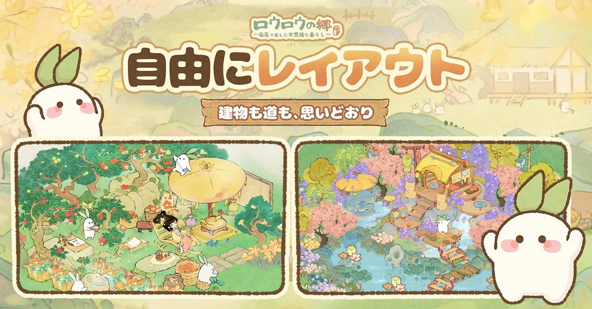 建物も道も思いどおりに自由にレイアウト