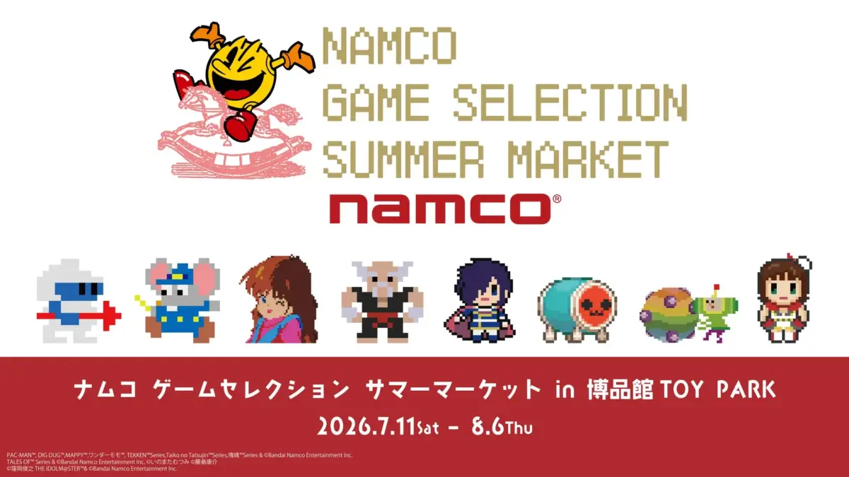 ナムコ ゲームセレクション サマーマーケット