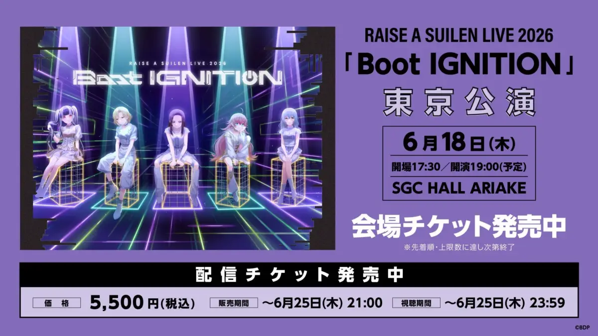 ライブ「Boot IGNITION」告知