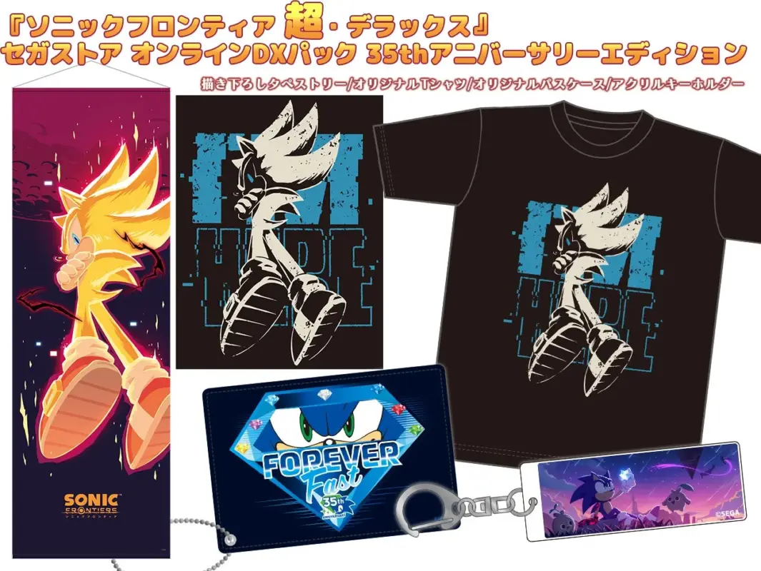 セガストア オンラインDXパック 35thアニバーサリーエディションの特典グッズ