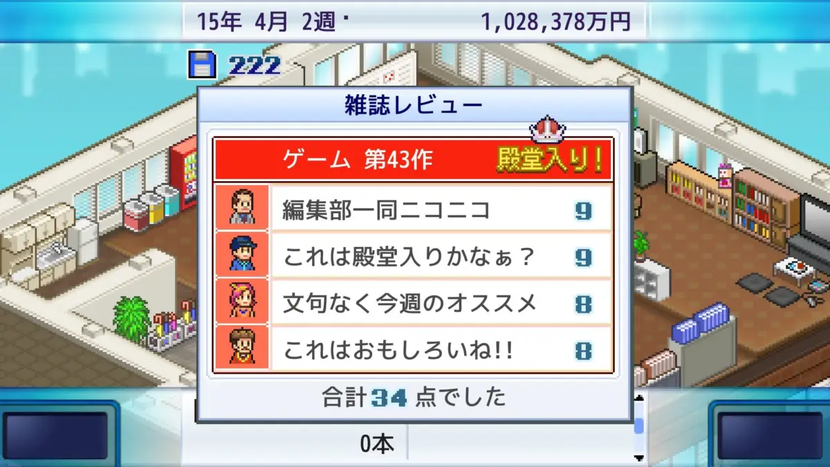 雑誌レビュー画面