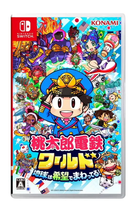 桃太郎電鉄ワールド ~地球は希望でまわってる!~
