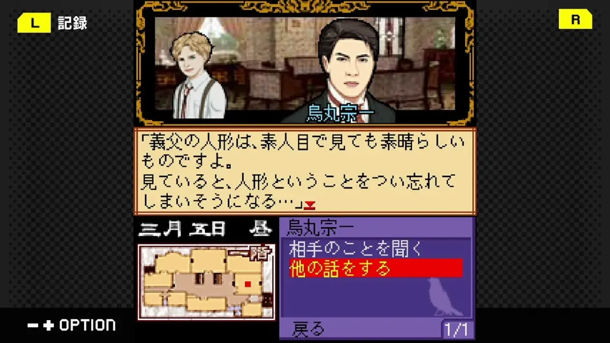会話シーン