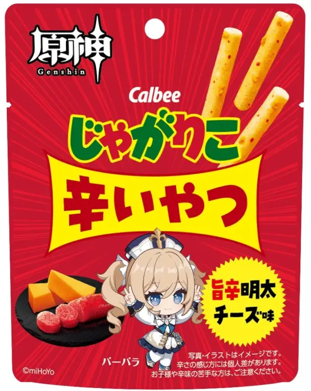 じゃがりこ辛いやつ 旨辛明太チーズ味 バーバラ