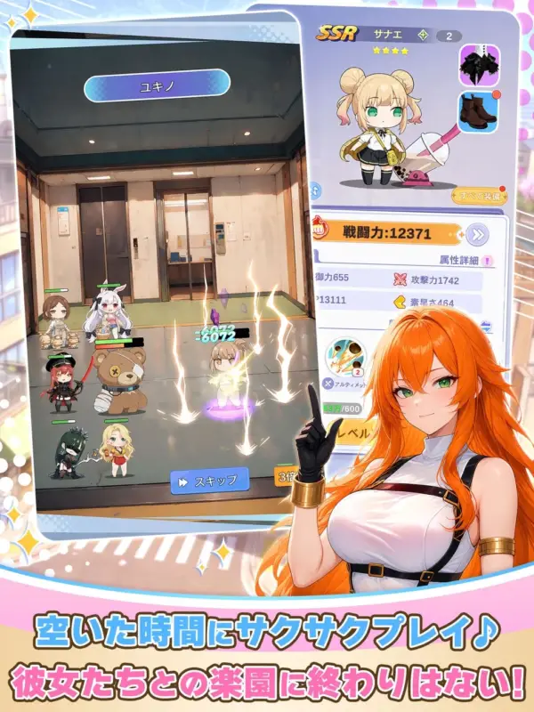 フルオートバトルの様子