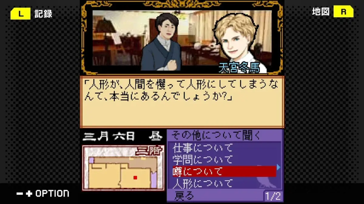 会話シーン