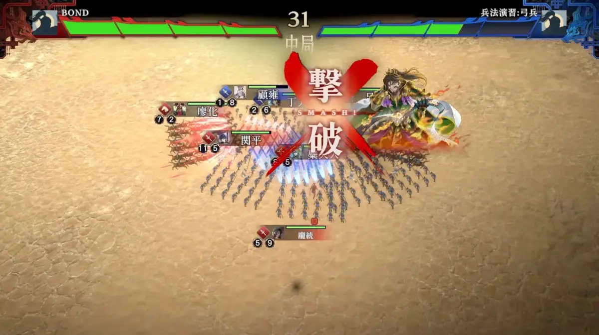 日本のストラテジーゲームの戦闘画面。砂漠のようなフィールドで部隊が激突し、「撃破」の文字と大きなバツ印が表示されている。廖化、関平、顧雍、龐統などのキャラクター名も確認できる。