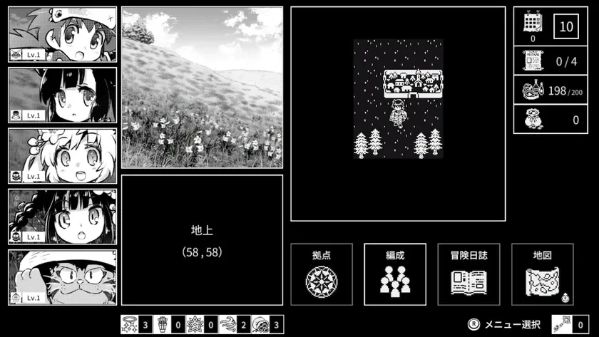 ゲーム内スクリーンショット