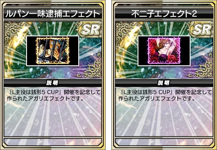 アガリエフェクト