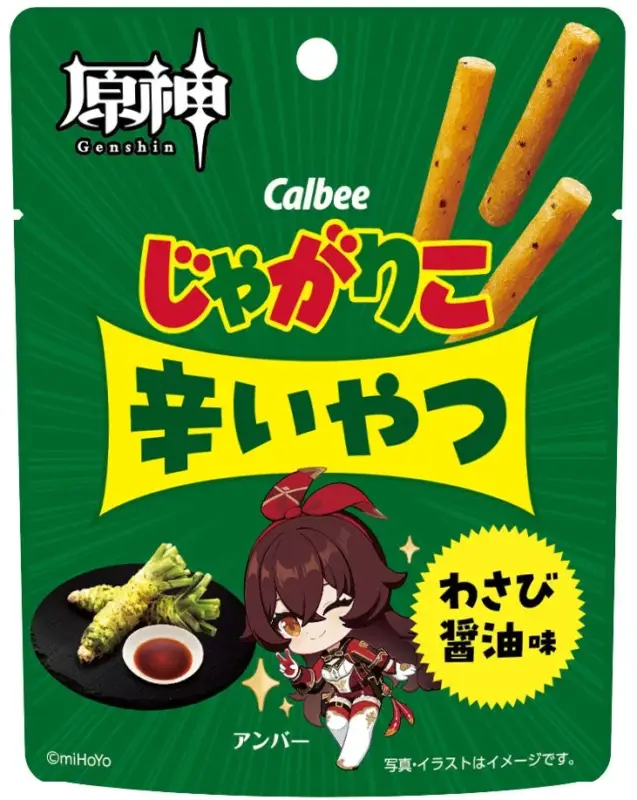 じゃがりこ辛いやつ わさび醤油味 アンバー