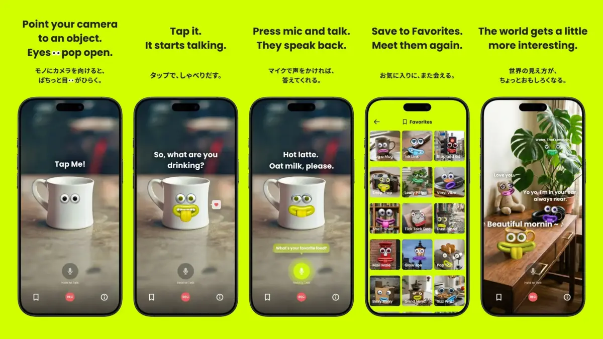 アプリの遊び方を説明する画像
