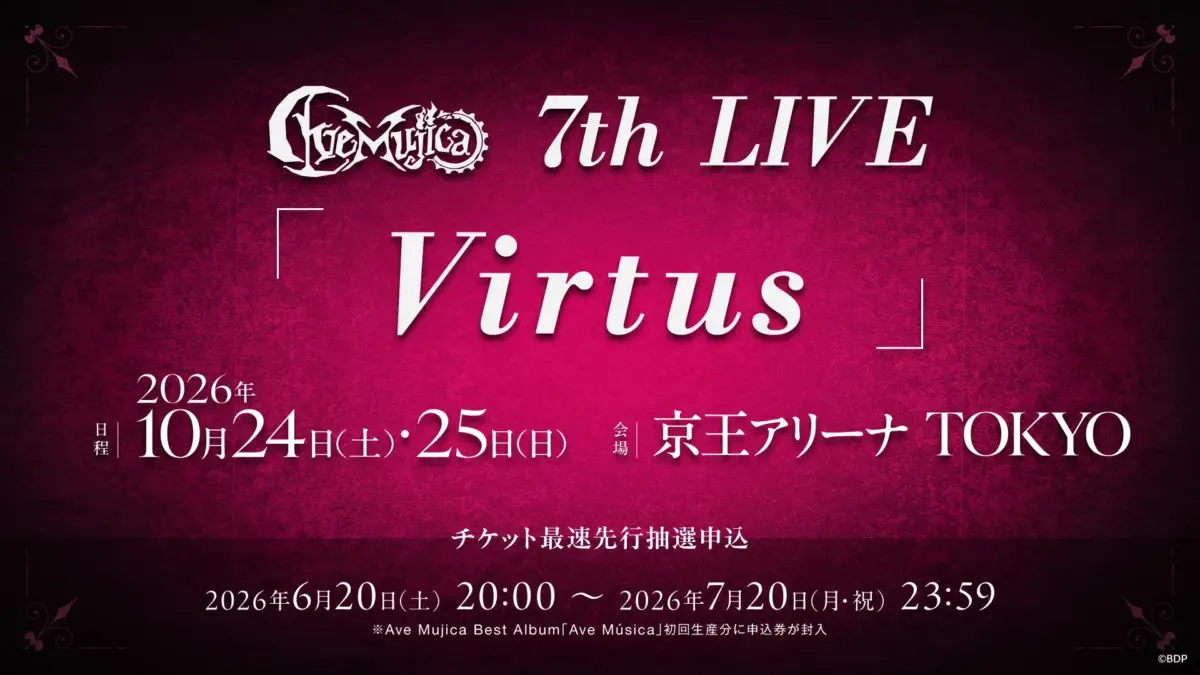 Ave Mujica 7th LIVE Virtus 開催告知ポスター