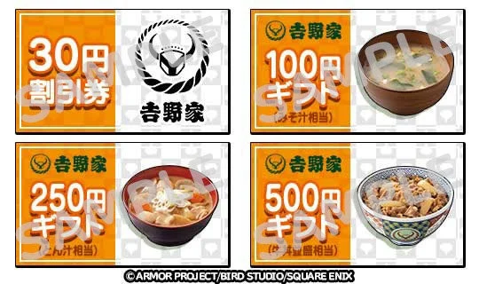吉野家店舗で使えるお得なクーポン