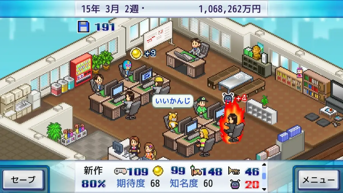 ゲーム開発オフィス風景