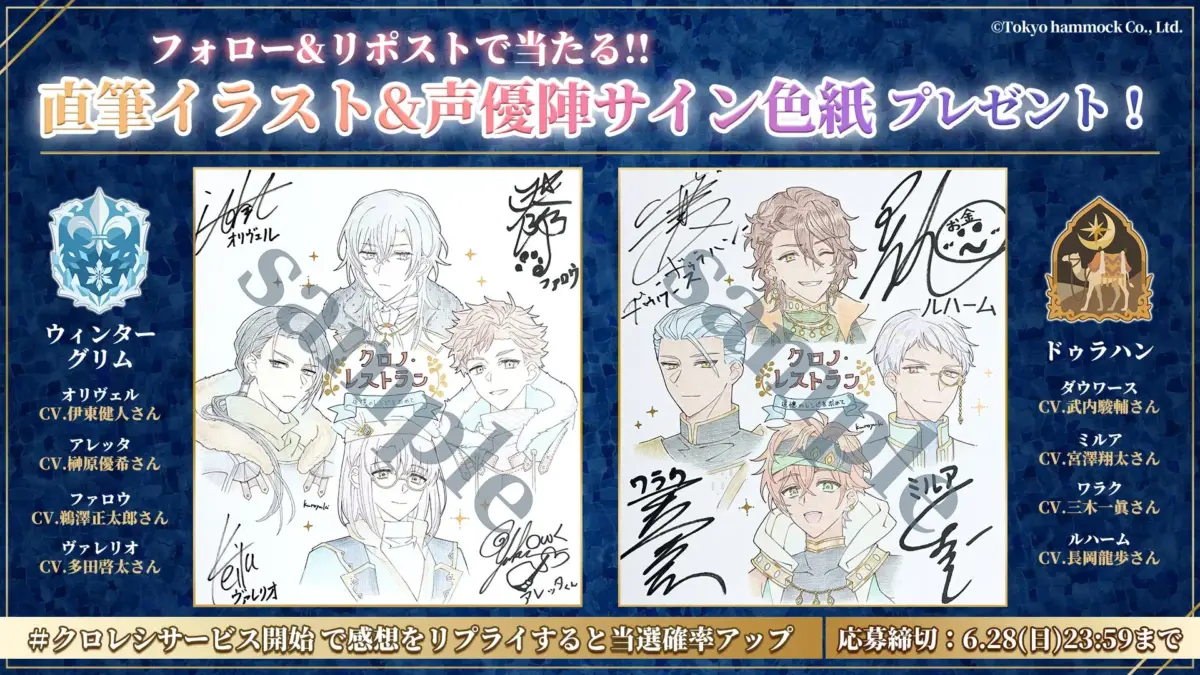 サイン色紙プレゼントキャンペーン