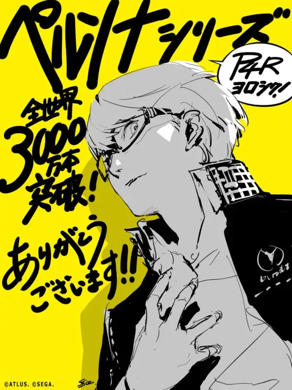 ペルソナシリーズ 3000万本突破記念イラスト