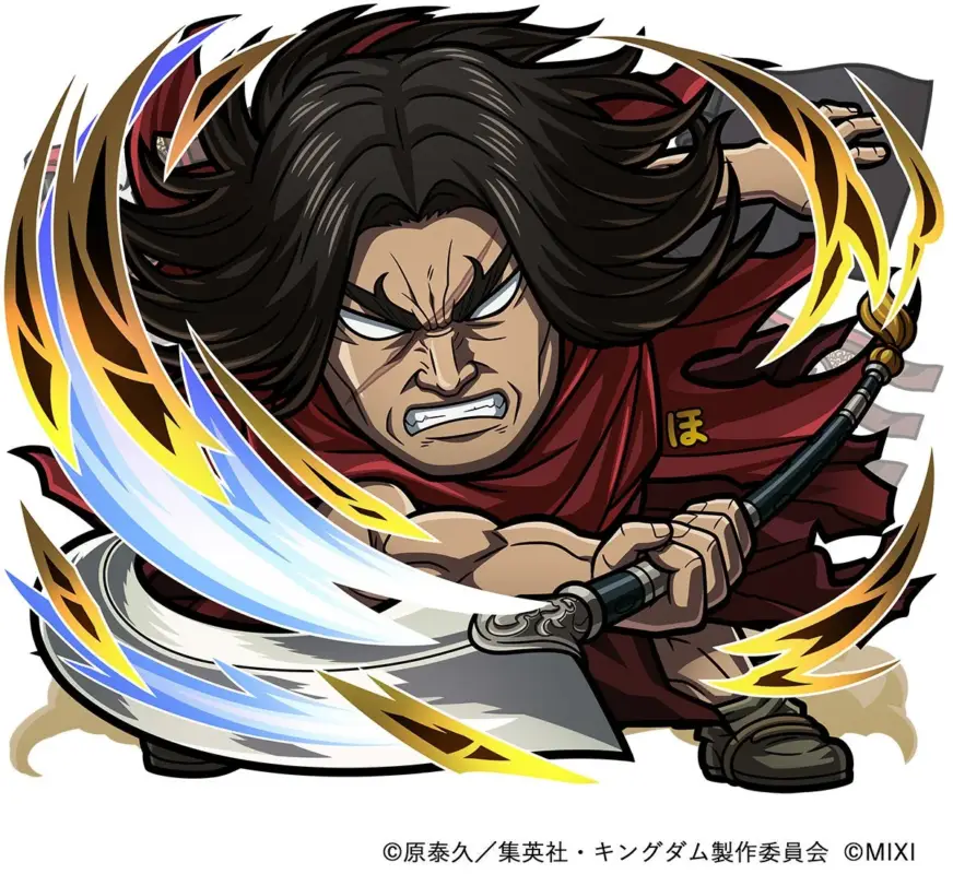 龐煖のイラスト