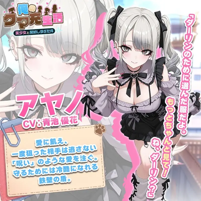 アヤノのキャラクターイラスト