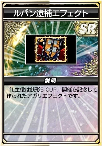 アガリエフェクト