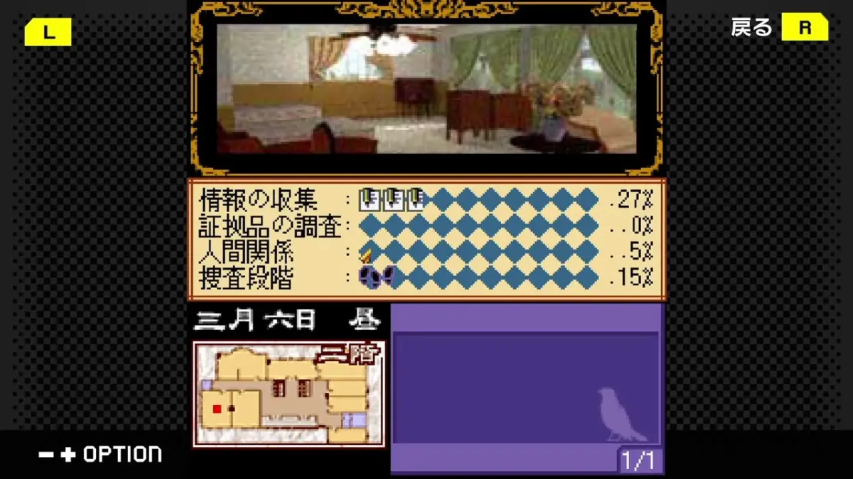 捜査画面