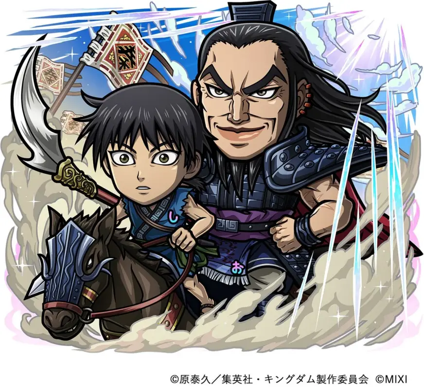 信と王騎のイラスト
