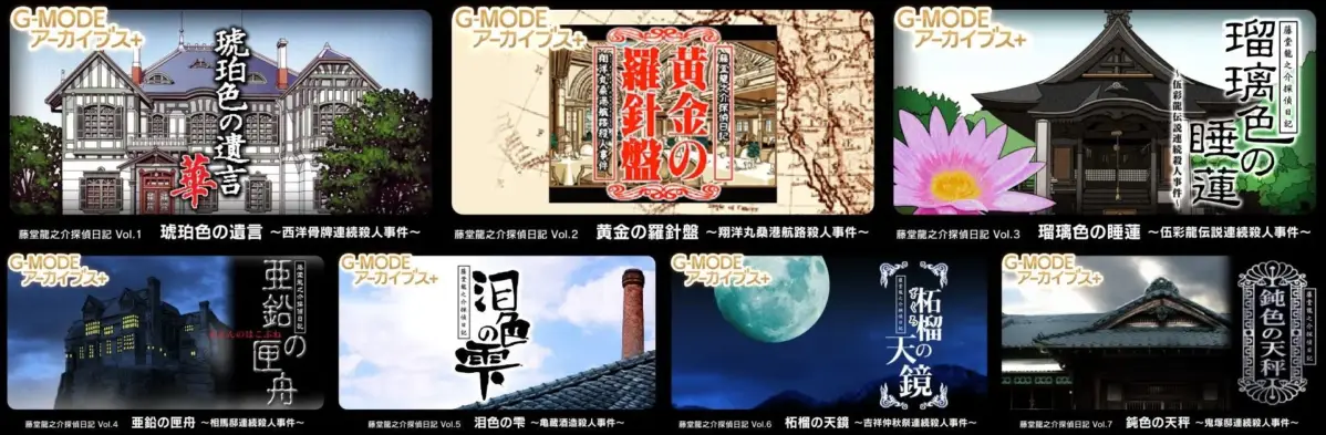 シリーズ作品一覧