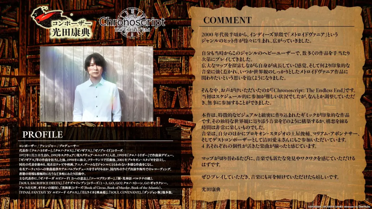 光田康典氏のコメント