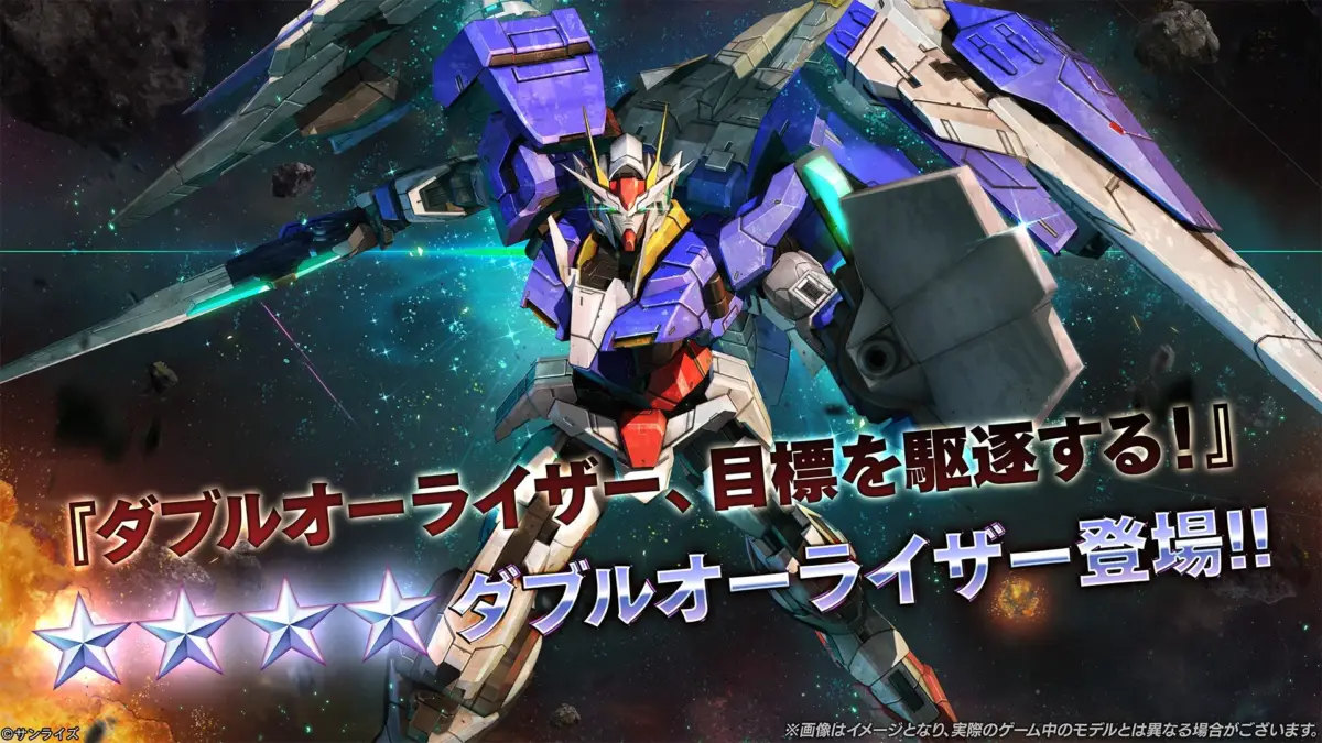 ダブルオーライザー登場
