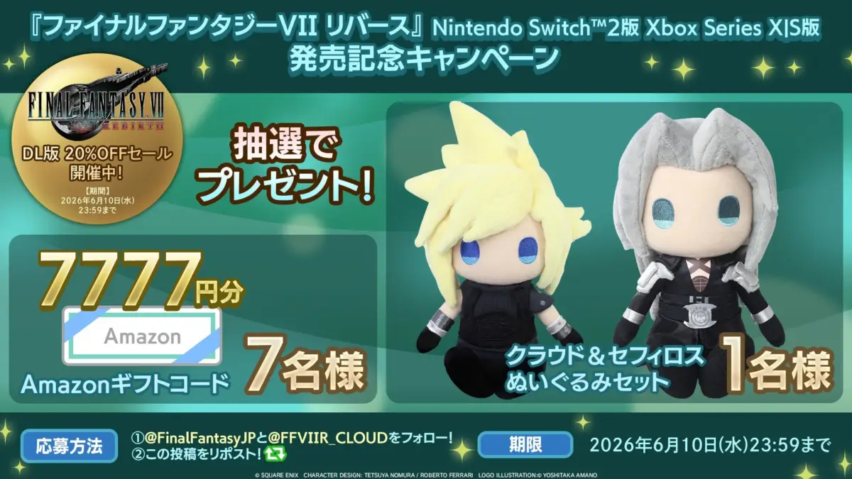 『ファイナルファンタジーVII リバース』発売記念キャンペーン告知