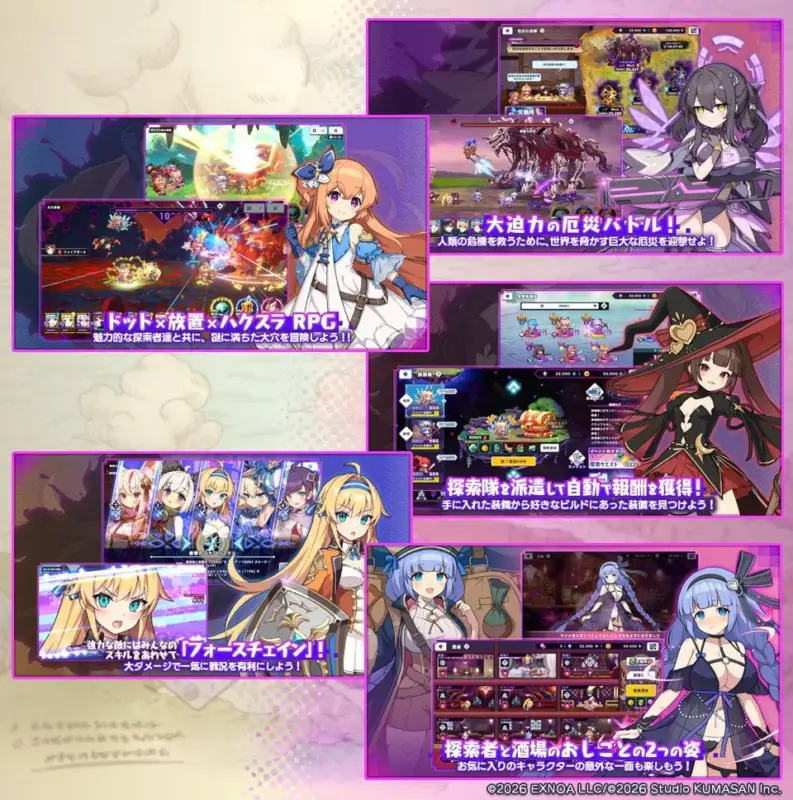 『ドットアビス』ゲーム概要