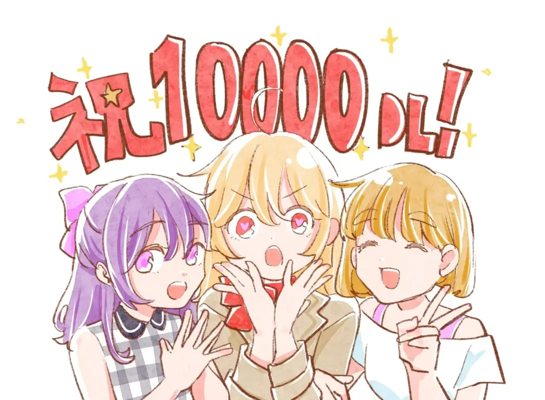 10000DLお祝いイラスト