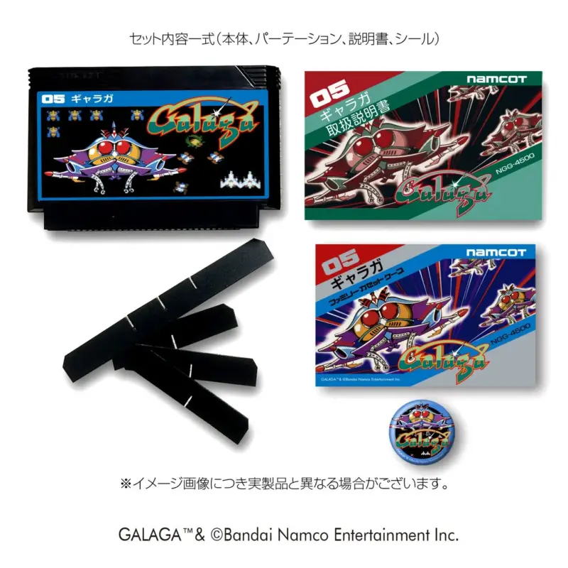 ギャラガ ファミリーカセットケース