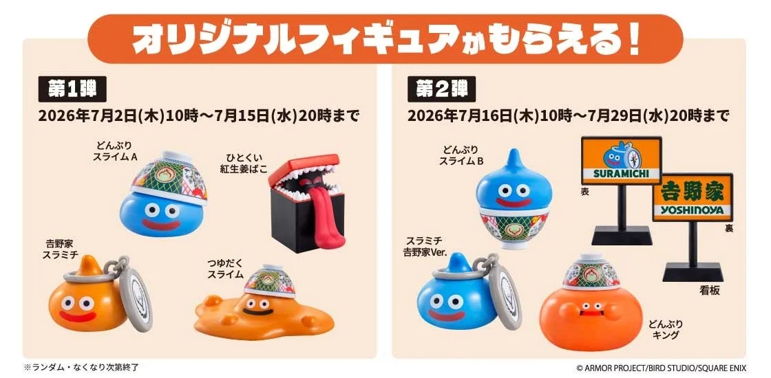 オリジナルフィギュア第1弾と第2弾のラインナップ