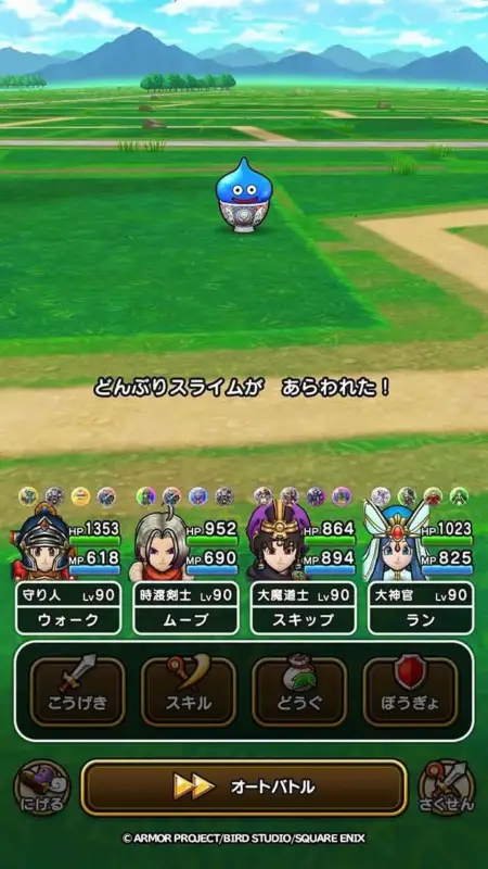 どんぶりスライムとのバトル画面