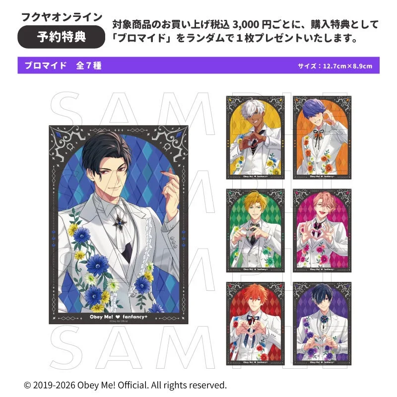 Obey Me! 予約購入特典ブロマイド