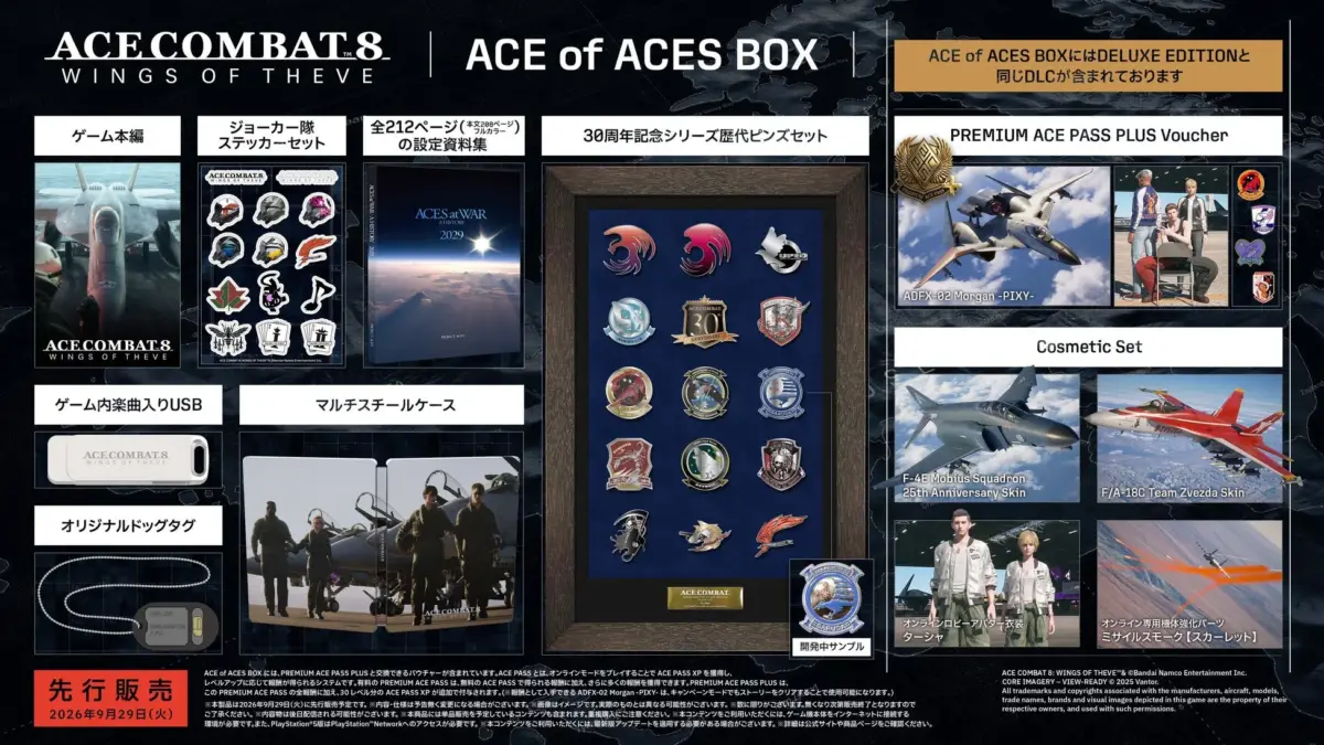ACE of ACES BOX