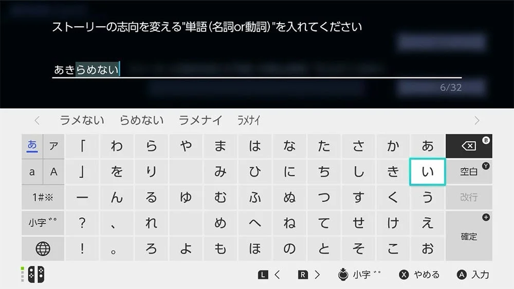 テキスト入力画面