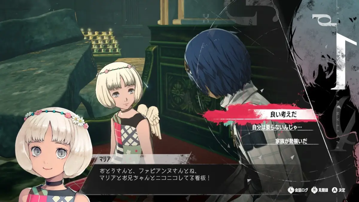 ゲーム会話シーン