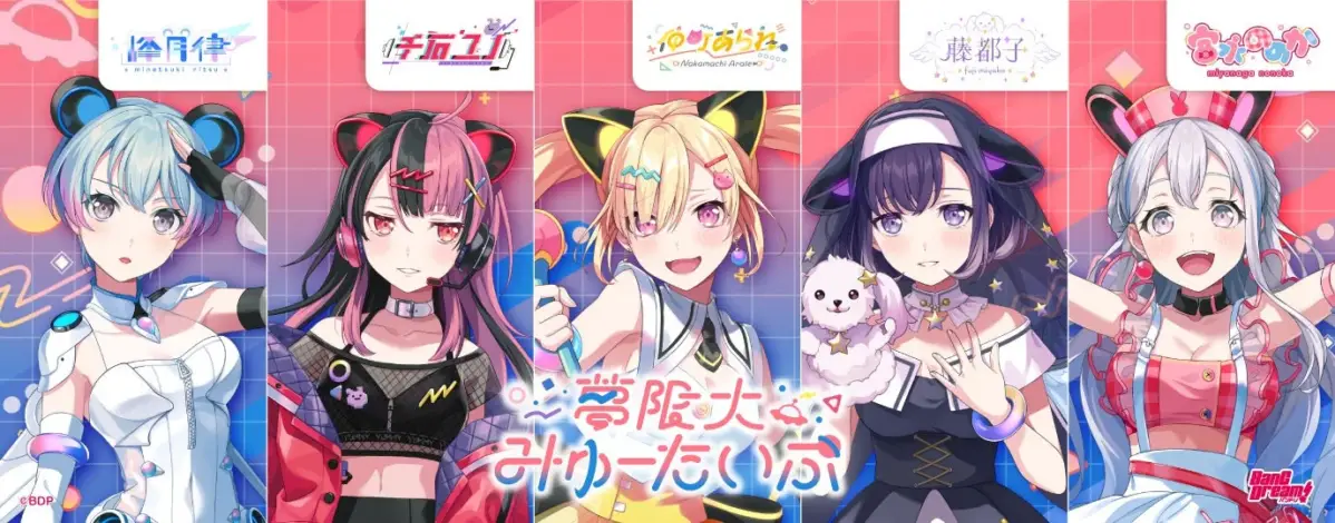 夢限大みゅーたいぷ 公式HP・SNS