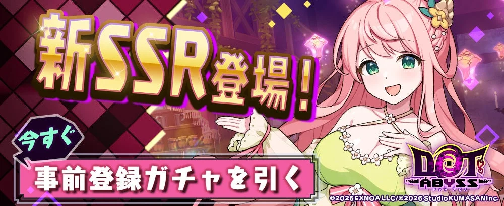 新SSR「ラモーナ」
