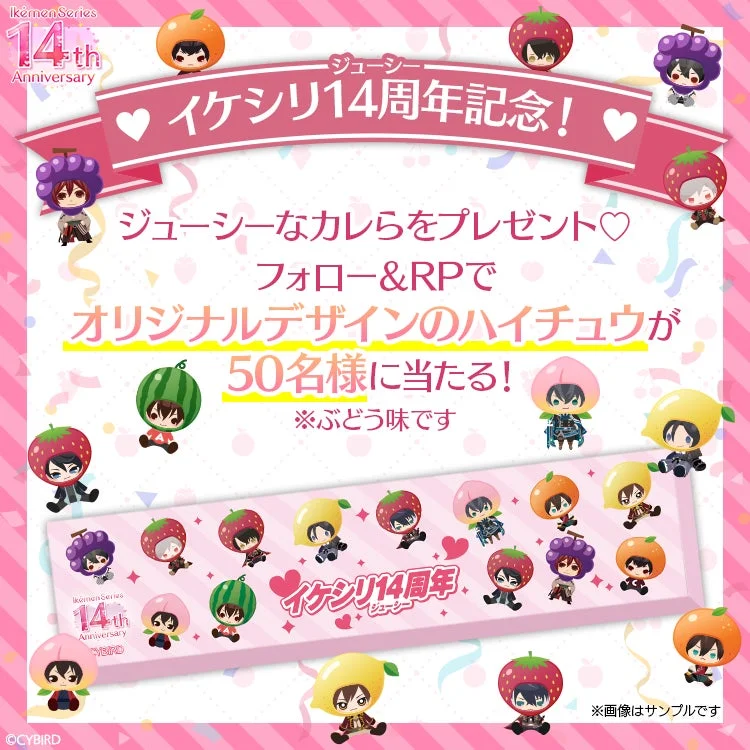 ハイチュウキャンペーン告知